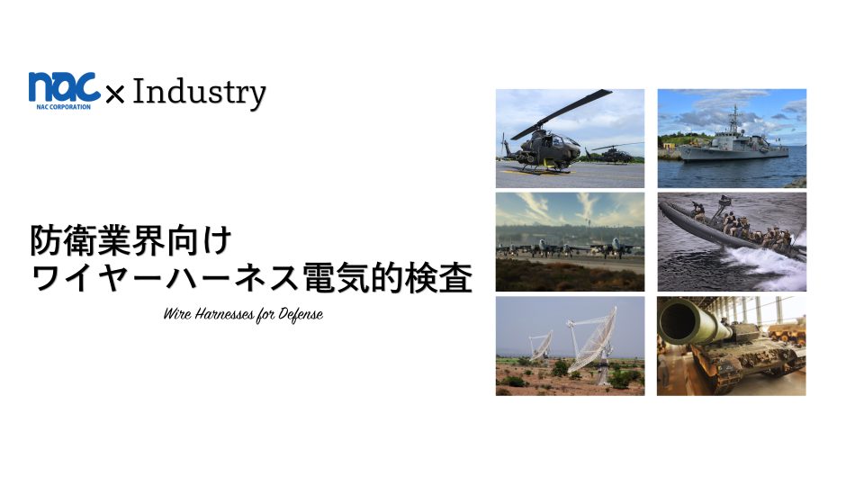 a4892bfdd33f9826a310c1b13b16ad11 Cable and Harness Tester NAC