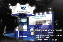 ハーネス検査の展示会ブース画像