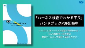 ハーネス検査でわかる不良紹介画像
